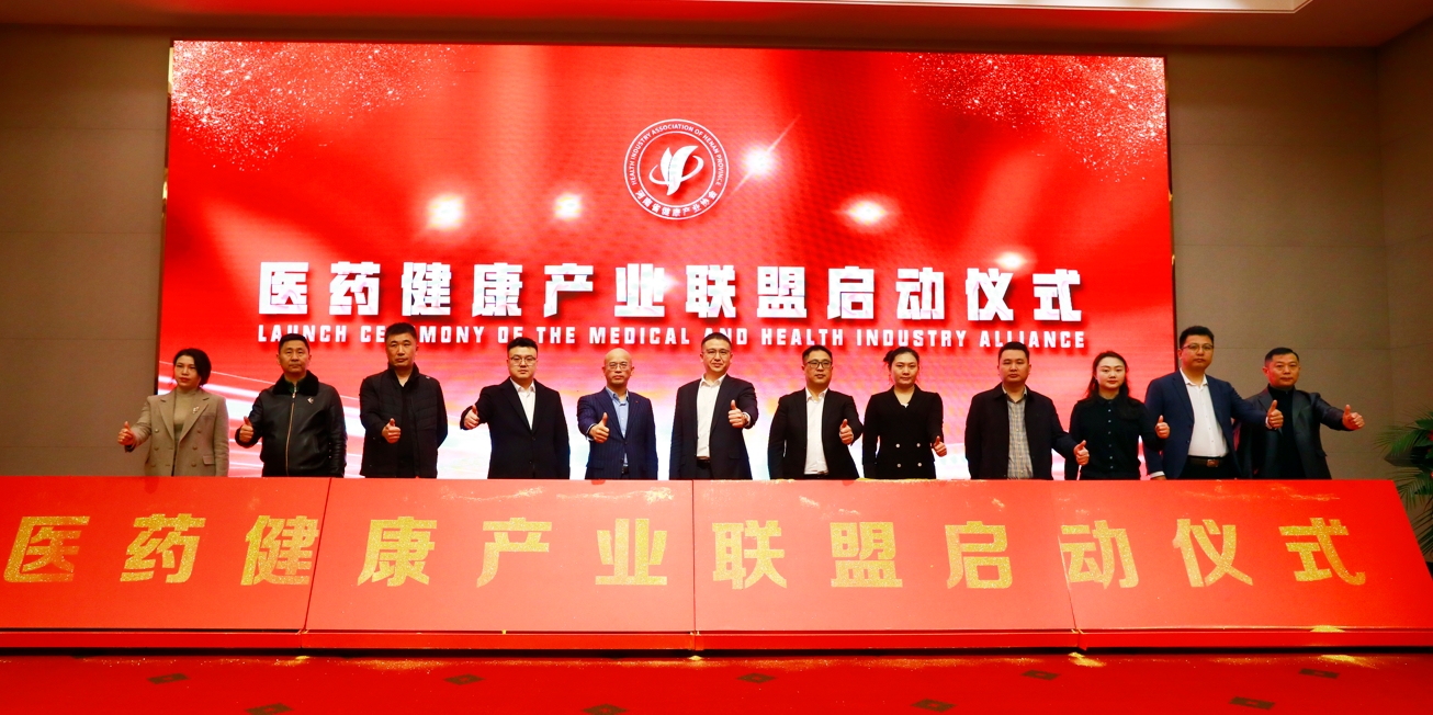 河南省健康产业协会医药健康管理分会第一届高峰论坛会议圆满召开
